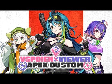 【VSPO! EN x VIEWER EVENT】 Please don't slap me too hard ┊APEX LEGENDS CUSTOM【#VSPOEN #RemiaAotsuki】