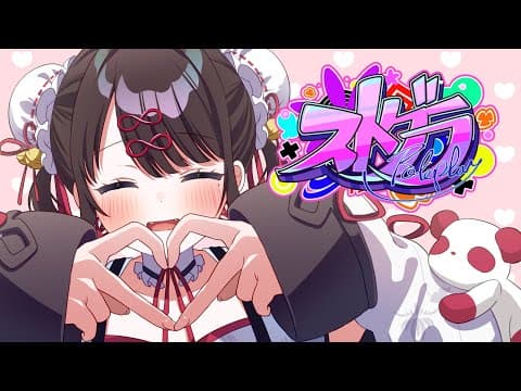 【#ストグラ】２３時から警察クイズ大会！！！【ぶいすぽ/花芽なずな】