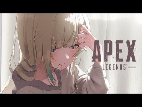 【APEX】ひるさがりぺくす w/うるはせんぱい,べにちゃん【ぶいすぽっ！/ 藍沢エマ】